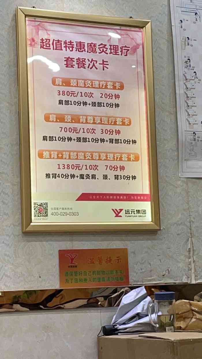 郑远元专业修脚房公益路店