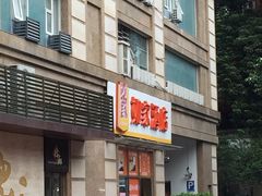 大门-如家酒店·neo(广州东山口地铁站中山一院店)