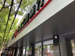 -中国工商银行(南码头支行)