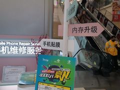 -爱畅享华为苹果手机维修服务(虹口龙之梦店)