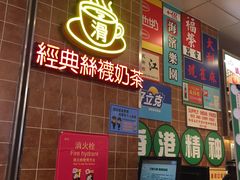 -美芝莲(领展购物广场中关村店)