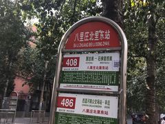 -腰子哥烤串(石佛营炫特店)