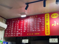 菜单-小朱麻辣串(益民街店)