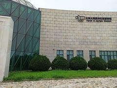 -天津大港奥林匹克博物馆