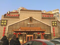 -德顺源·非遗烧麦·老菜(大观园店)