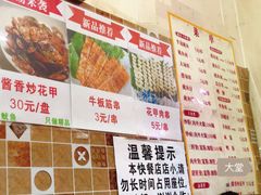 菜单-十里铺铁板鱿鱼