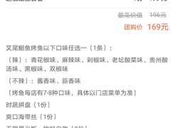 -半天妖烤鱼(方庄店)