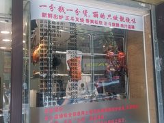门面-丽的面家(多宝路店)