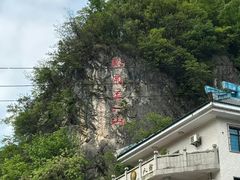-黔灵山公园