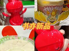 -书亦烧仙草(印象汇都市店)