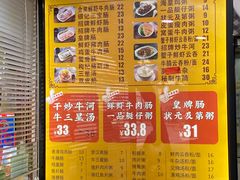 -银记肠粉(文昌北路店)