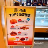魔都美食记｜今日没有排队的祐禾面包店