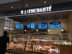 -安上烘焙 ENCHANTE(世纪汇店)