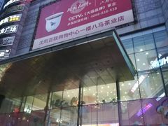 -沈阳百联购物中心(青年大街店)