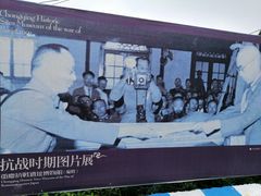 -重庆抗战遗址博物馆