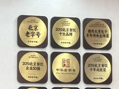 -庆丰包子铺(西单店)
