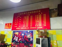 -王记生烫牛杂面馆(兰陵路店)