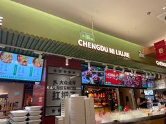 -成都你六姐·牛肉冒菜·麻辣香锅(长泰广场店)