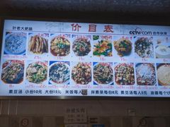 -叶老大肥肠