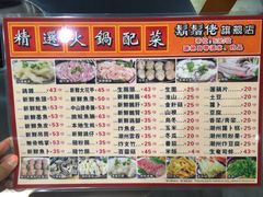 菜单-胡须佬鸡煲四季火锅店(石厦西村直营店)