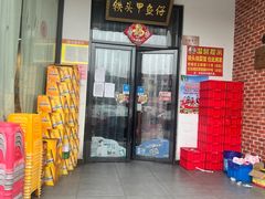 -铁头烧菜馆(翠苑路分店)