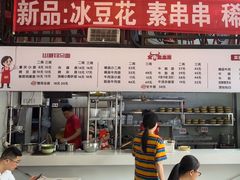 -山城耳朵面(光电园店)