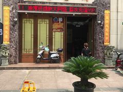 -江南玥养生公馆(宝山店)
