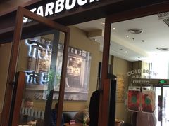 -星巴克(北京望京店)