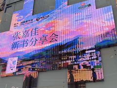 -长沙悦方ID MALL