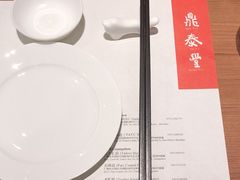 -鼎泰丰(德基广场店)