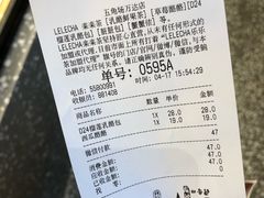 账单-LELECHA乐乐茶(上海五角场万达广场店)