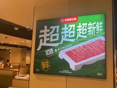 -海底捞火锅(河东万达广场店)