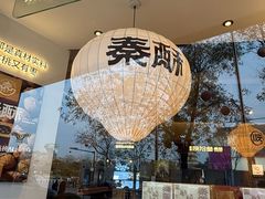 -陕拾叁-西安糕点(大雁塔店)