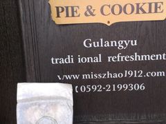 -赵小姐的店(鼓浪屿三友店)