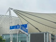 -世博源公馆·本帮融合菜·主题包厢·江景餐厅