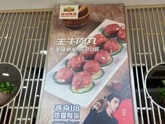 -潮汕美牛肉丸火锅店(天宁寺店)