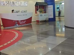 -牙博士口腔品牌连锁(杨浦店)