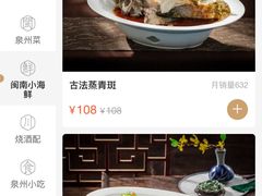 -宋小谨·泉州菜(西沙湾店)