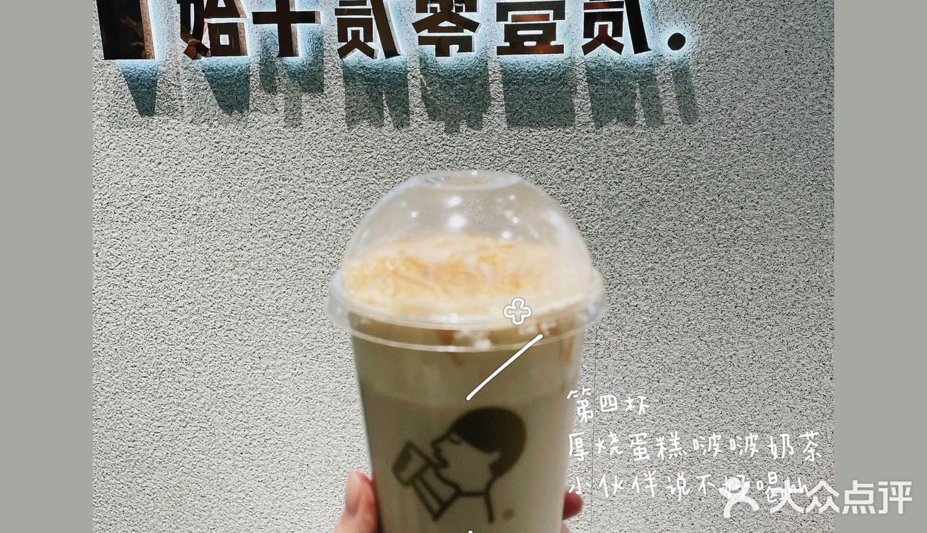 开元喜茶买一送一啦！你确定还不来嘛