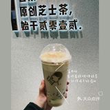 开元喜茶买一送一啦！你确定还不来嘛