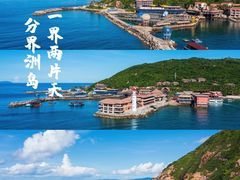 -海南分界洲岛旅游区