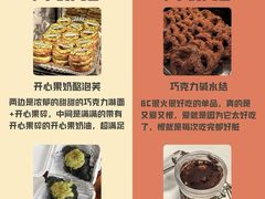 -B&C黄油与面包·THE GARDEN BAKERY概念店(世纪汇店)