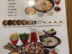 菜单-大丰收脆鱼(万达江北店)