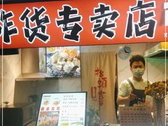 门面-傅强排骨(成都总店)