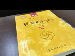 -学习谷日语培训日本留学·多语种外语教学(海淀人大分部)