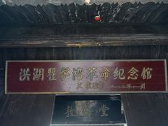 -洪湖生态旅游区