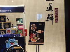 -道道鲜·崇明私房菜(五角场店)