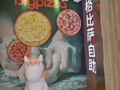 -比格比萨自助(德思勤四季汇店)