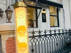 -milch·t妙奇(五大道店)