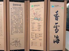 -香雪海